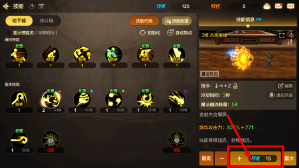 腾讯地下城与勇士DNF手游版
