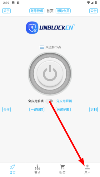 unblockcn