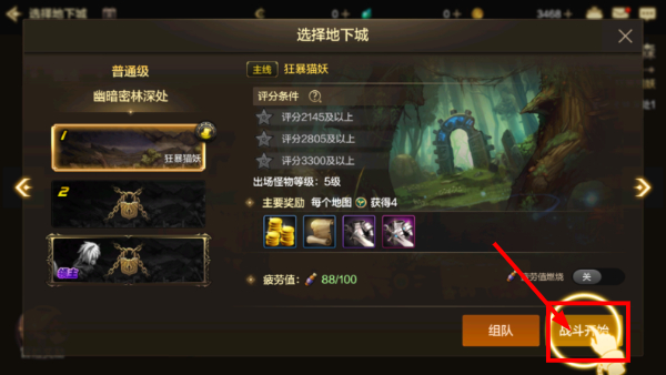 腾讯地下城与勇士手游
