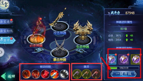 魔天记3D无限仙玉版