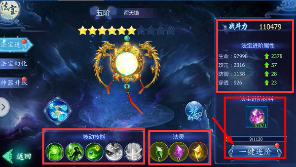 魔天记3D无限仙玉版