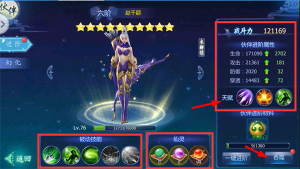 魔天记3D无限仙玉版