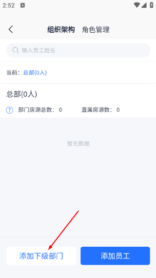 智慧房东