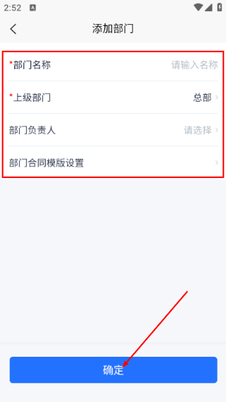智慧房东