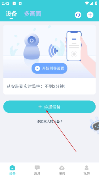 爱视家