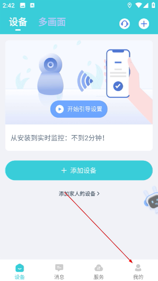 爱视家摄像头