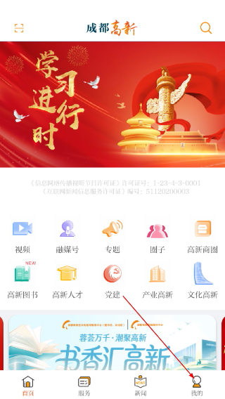 成都高新