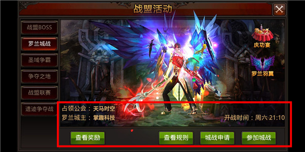 奇迹MU