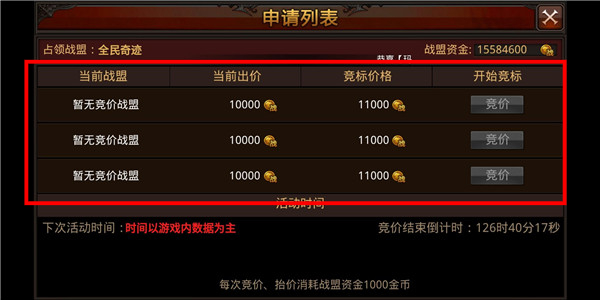 奇迹MU