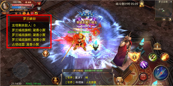 奇迹MU
