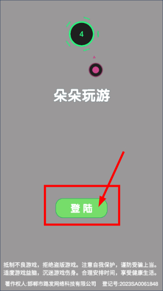 朵朵玩游官方试玩版