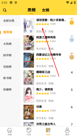 袋熊小说