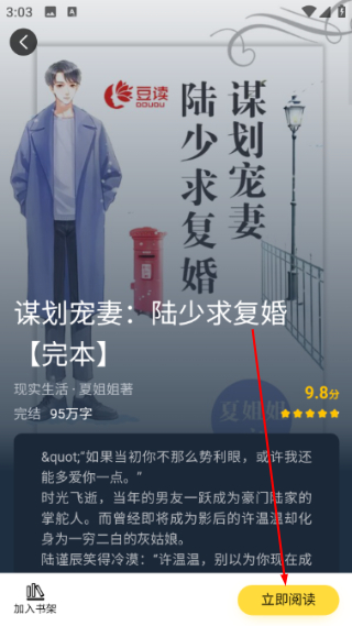 袋熊小说