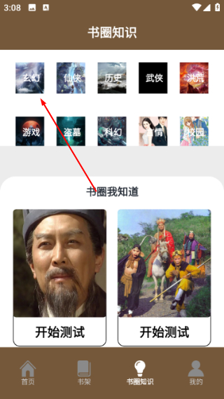 快搜小说阅读器