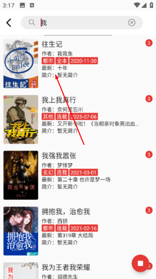 富贵阅读
