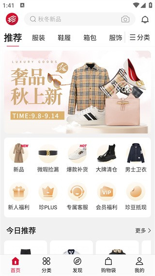 珍品网