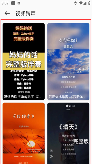 66铃声