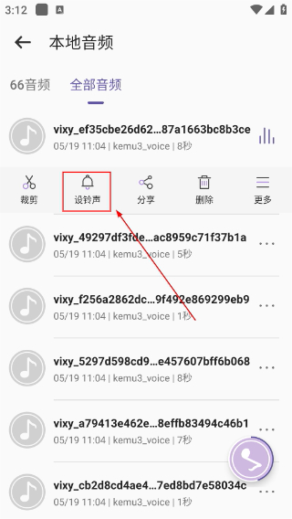 66铃声安卓版
