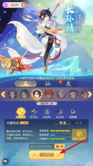 梦幻西游2026
