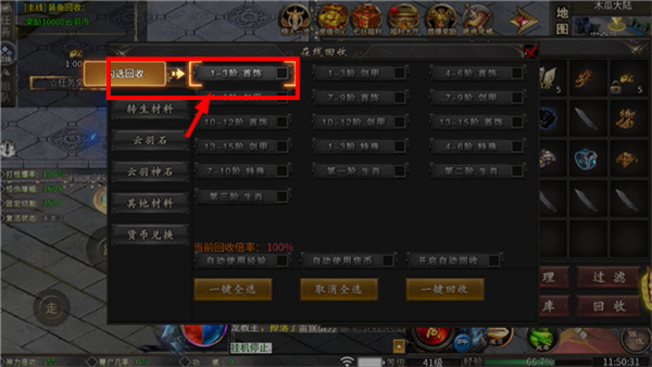 主宰无双永久0.1折