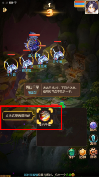 梦幻西游