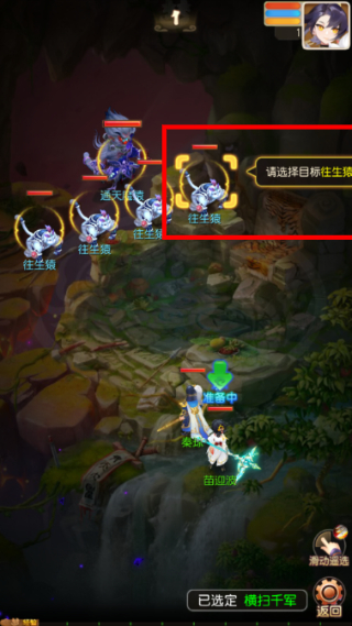 梦幻西游