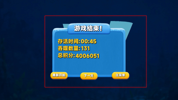 大鱼吃小鱼