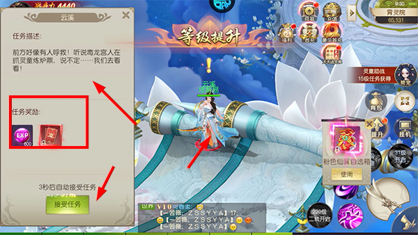 武动六界0.1折商城版