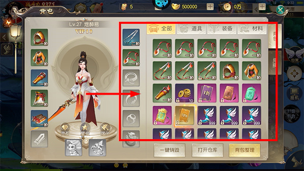 武动六界0.1折商城版