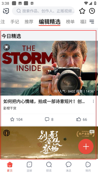 新片场视频素材