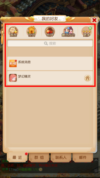 梦幻西游基础版