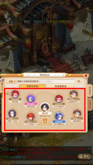 梦幻西游基础版