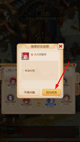 梦幻西游基础版