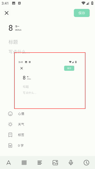 定格日记