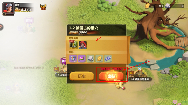 蚁族崛起无限钻石辅助器
