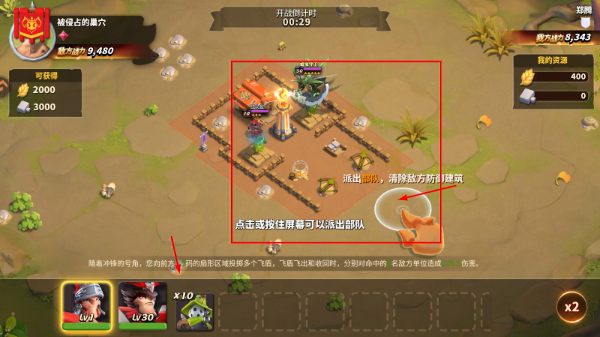 蚁族崛起无限钻石辅助器