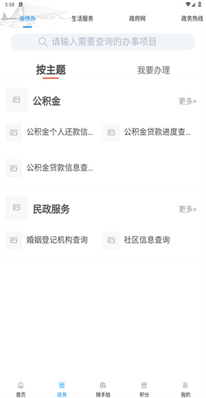 重庆渝中