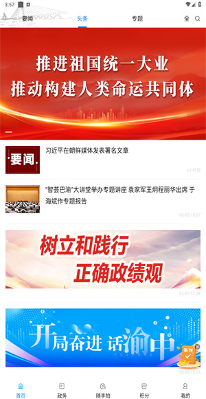 重庆渝中
