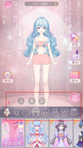 次元换装日记