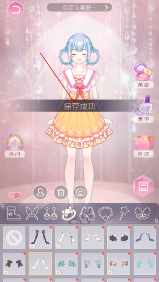 次元换装日记