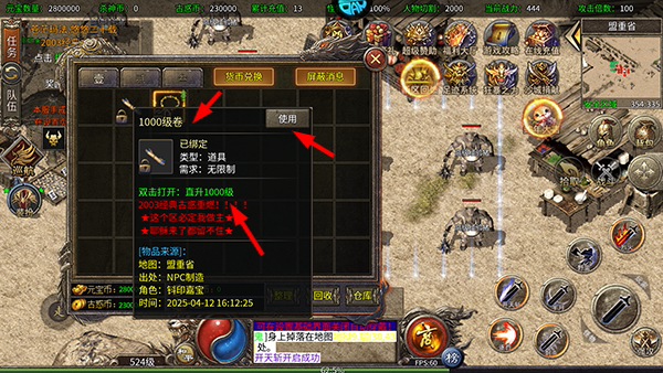 禁地之战无限金币钻石版