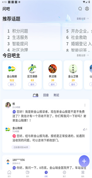 上海金山