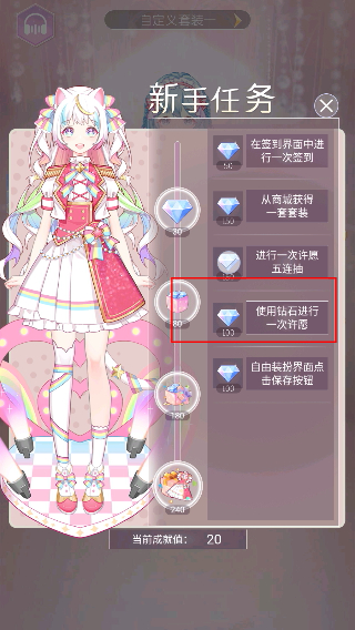 次元换装日记免广告版