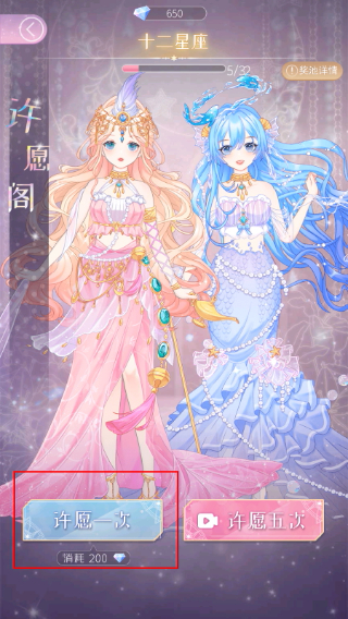 次元换装日记免广告版