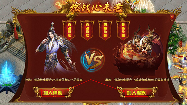 禁地之战安卓版