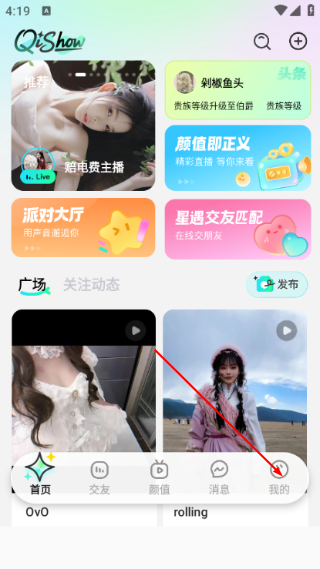 奇秀
