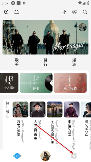 egshig蒙古音乐手机版