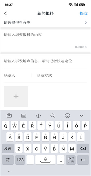 笛扬新闻客户端