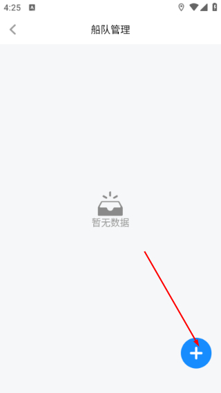 海e行智慧版