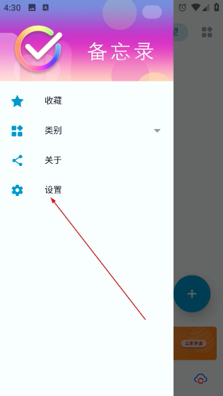 备忘录日记最新版本